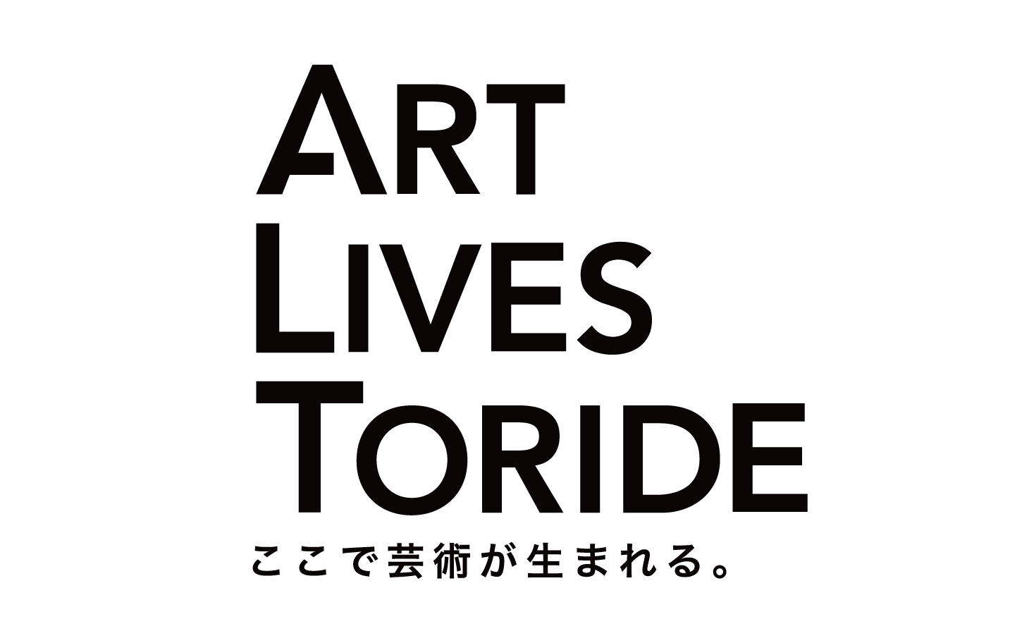ART LIVES TORIDE ウェブサイト、オープン!