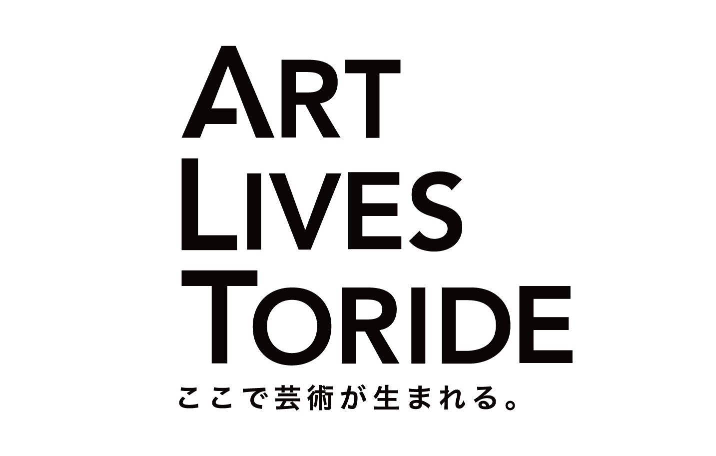 ART LIVES TORIDE ウェブサイト、オープン！